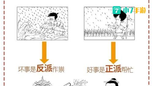 神仙与妖怪