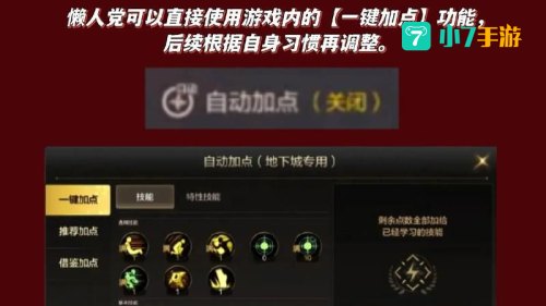 dnf元素加点