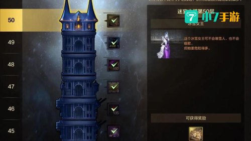dnf领主之塔在哪里