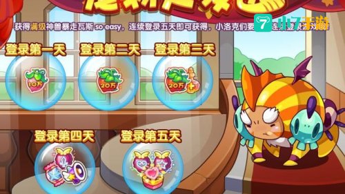 洛克王国瓦斯叮当