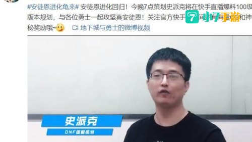 dnf史派克