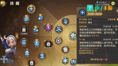 龙之谷战士转职