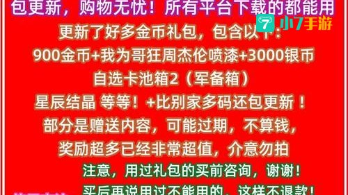 生死狙击激活码