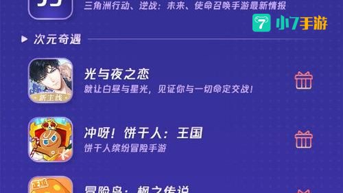 腾讯新出的网页游戏