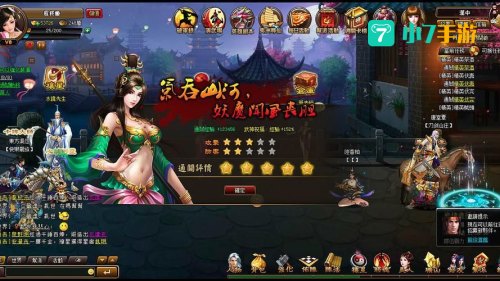 风流三国下载