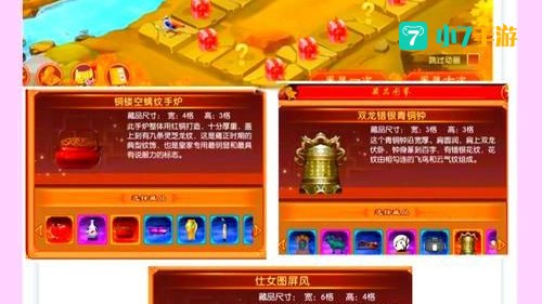 熹妃传厨房