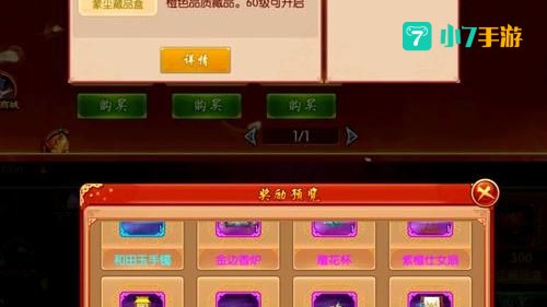 熹妃传厨房