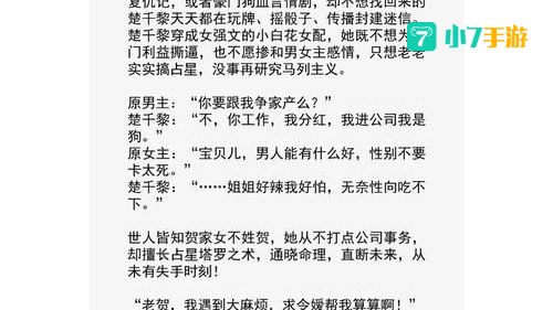 乐文小说