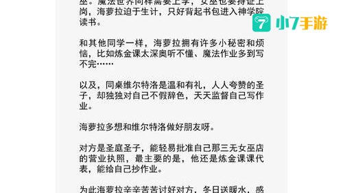 乐文小说