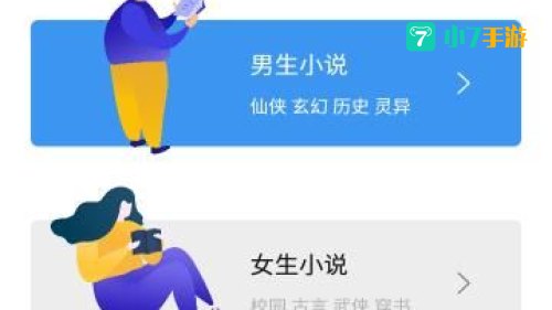 书痴app