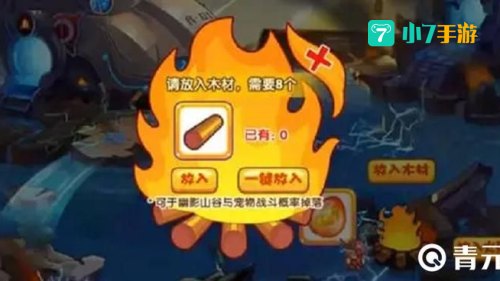 洛克王国木条