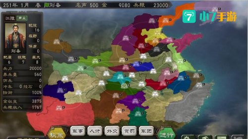 三国志 12