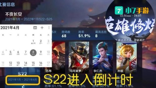 王者赛季s26结束时间
