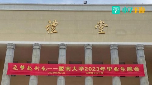983是什么大学