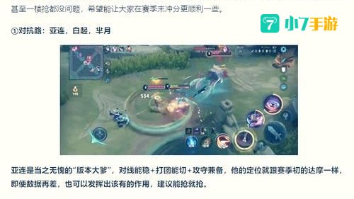 王者荣耀新赛季s30开始时间