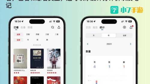 图书软件