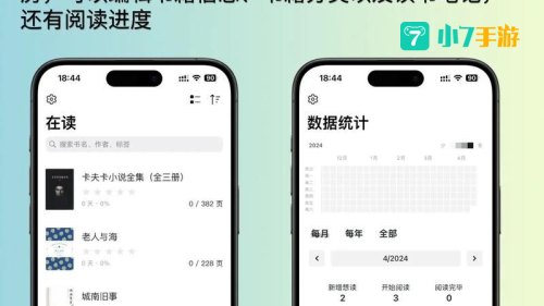图书软件