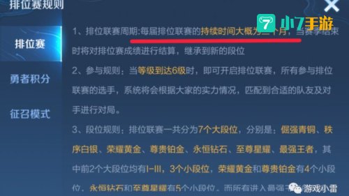 王者赛季S23还有多久结束?