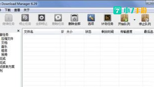 下载工具排行榜