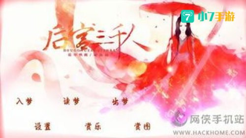 后宫三千人攻略