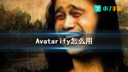 avatarify怎么用