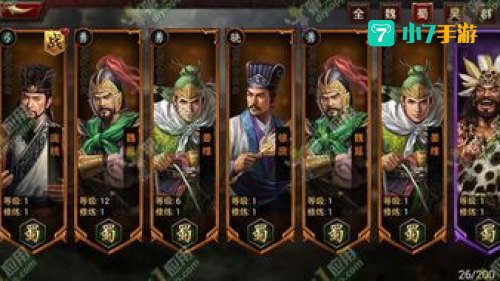 三国群英传3武将