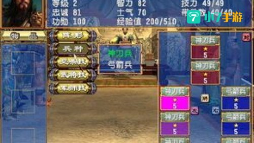 三国群英传3武将
