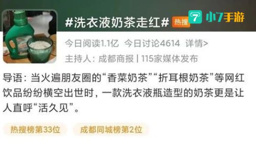 药渍是什么玩法