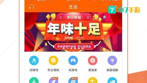 平安金管家