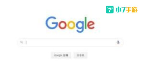 谷歌搜索引擎
