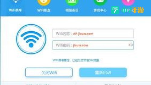 wifi 共享精灵