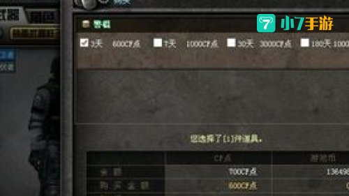 cf卡枪