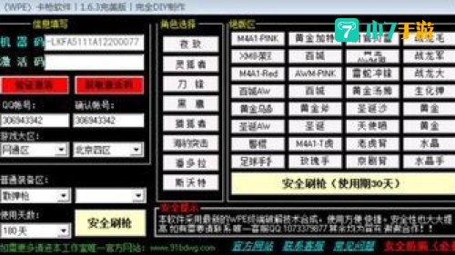 cf卡枪