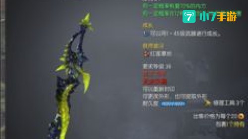 剑灵炎煌武器