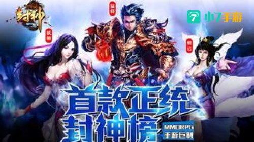 热门网游