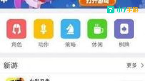 手q游戏中心