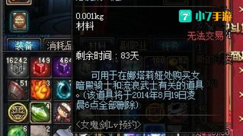 恶魔的气息