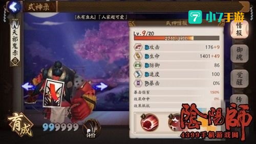 天邪鬼赤哪里多