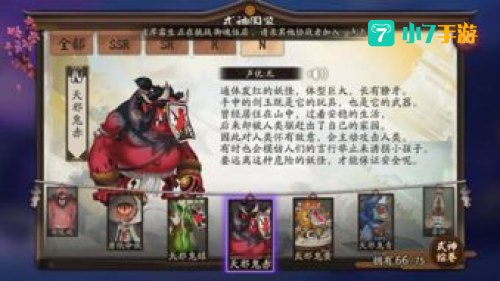天邪鬼赤哪里多