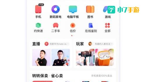 转转下载