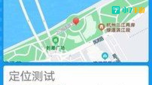 虚拟位置定位助手下载