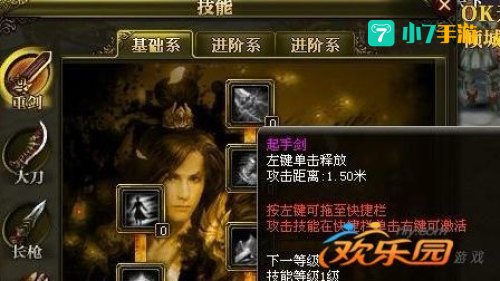 御龙在天重剑加点