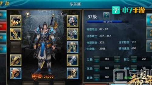 御龙在天重剑加点