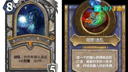 暗影牧师