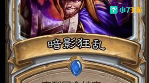暗影牧师