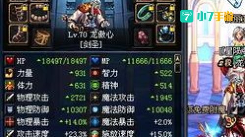 dnf 副职业