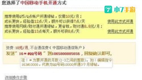 蓝钻代码