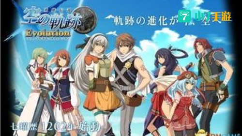 空之轨迹3rd攻略