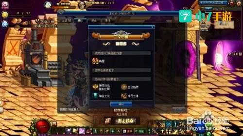 dnf2次觉醒任务流程