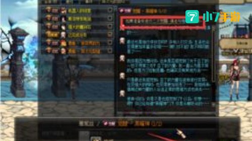 dnf2次觉醒任务流程